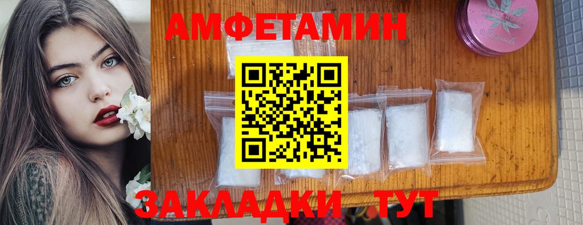 Амфетамин Premium  Вход с VPN  Амфетамин  Тында 