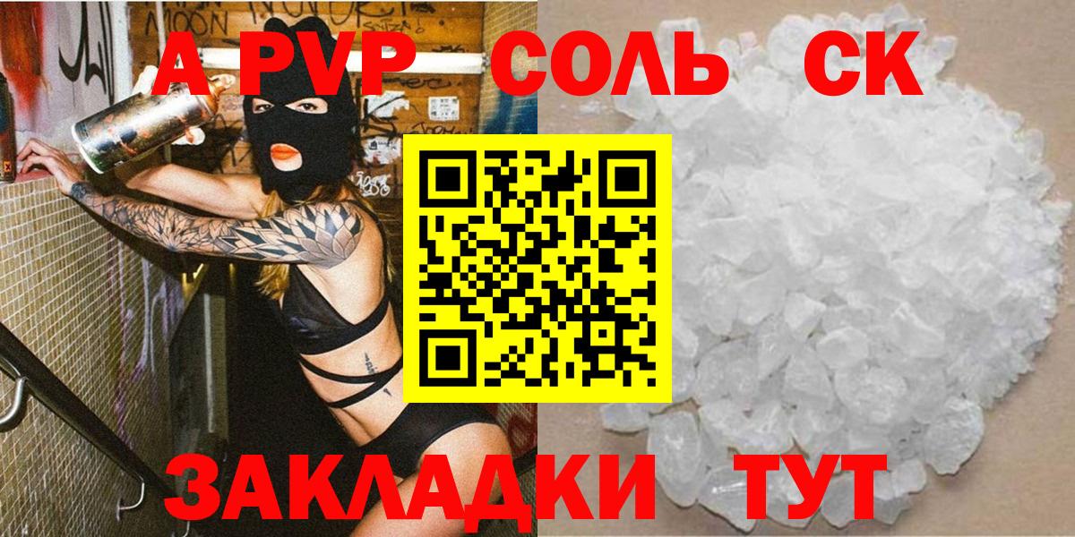 Alfa_PVP СК  Alpha-PVP СК  Тында  сколько стоит  Alfa_PVP крисы CK 