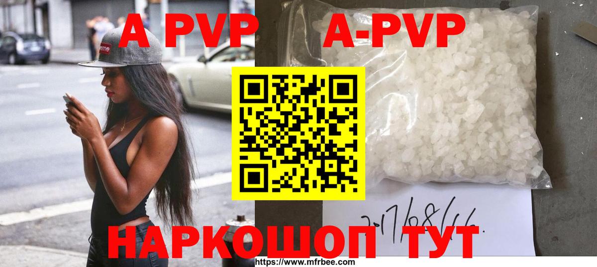 Тында  А ПВП СК  Alpha PVP мука  сколько стоит  Вход с VPN  A-PVP СК 