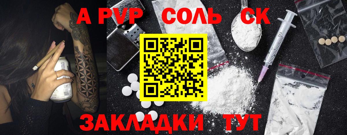 Alpha PVP СК КРИС Тында