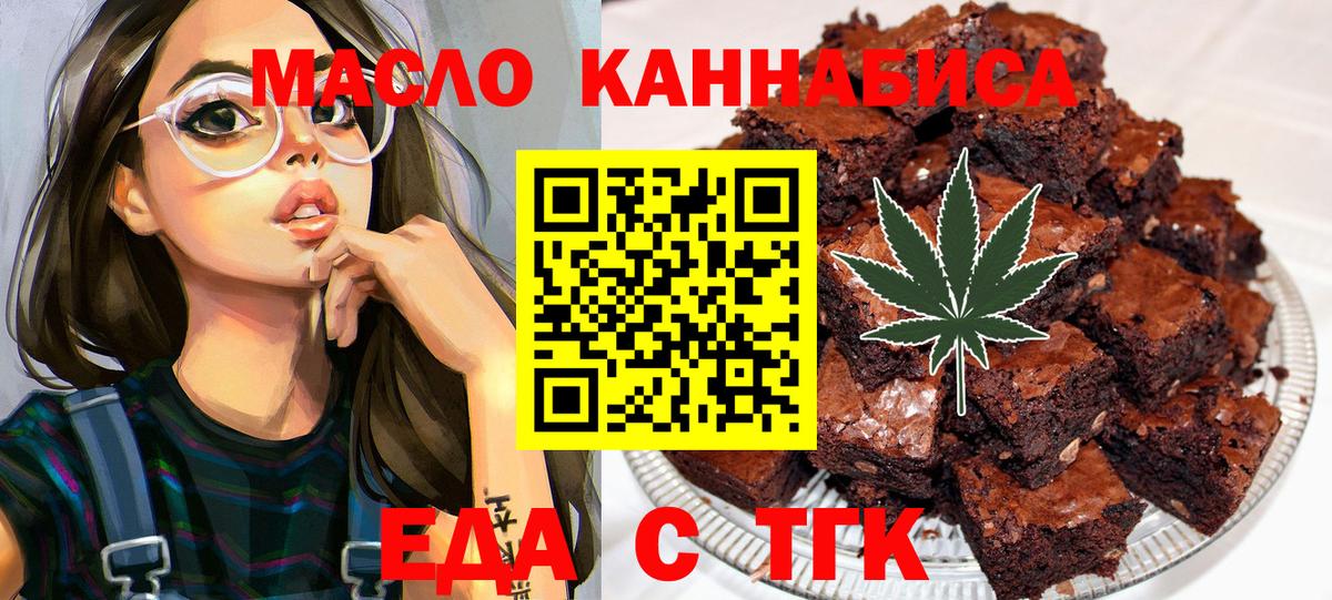 Cannafood марихуана  Вход с VPN  Тында 