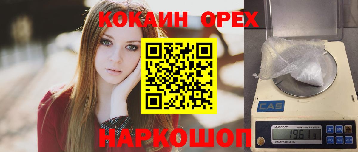 КОКАИН Колумбийский Тында