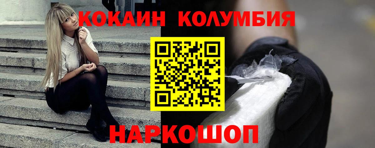 Cocaine  Cocaine Fish Scale  Вход с VPN  Тында  Cocaine 97% 