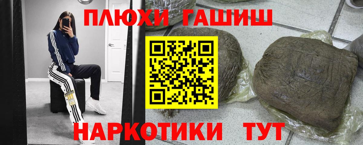 ГАШИШ гашик  Гашиш VHQ  Тында 