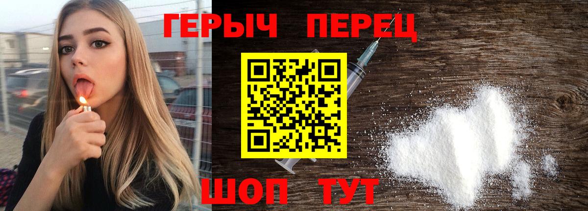 Героин герыч Тында