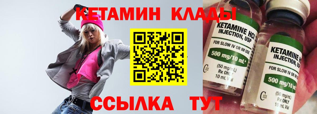 Тында  КЕТАМИН VHQ  Вход с VPN 