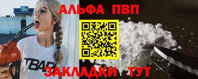 Альфа ПВП Кумертау
