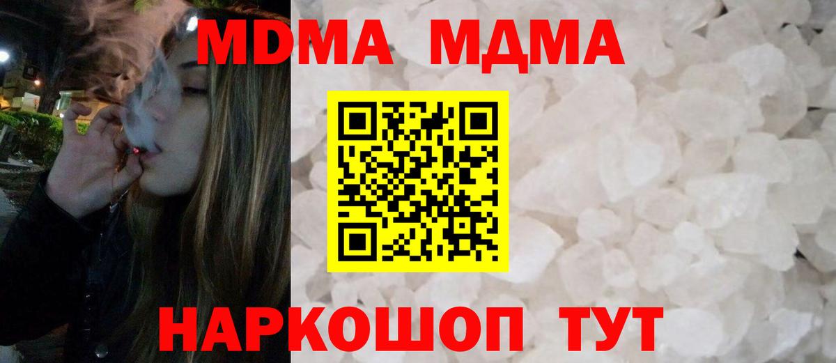 MDMA  Вход с VPN  Тында  МДМА Molly  МДМА crystal 