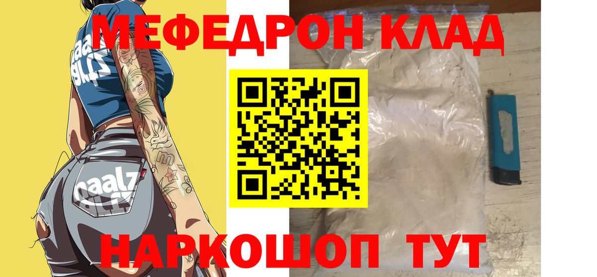 Мефедрон 4 MMC  Вход с VPN  Меф  как найти   Тында 