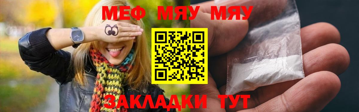 МЯУ-МЯУ 4 MMC  кракен зеркало  Меф  Тында  Мефедрон VHQ  МЯУ-МЯУ 