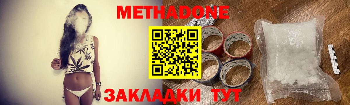 Тында  Метадон мёд  МЕТАДОН белоснежный  ссылка на мегу рабочий сайт  Вход с VPN 