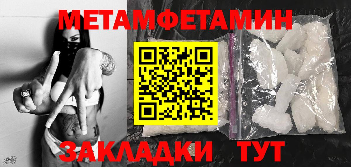 МЕТАМФЕТАМИН Декстрометамфетамин 99.9% Тында