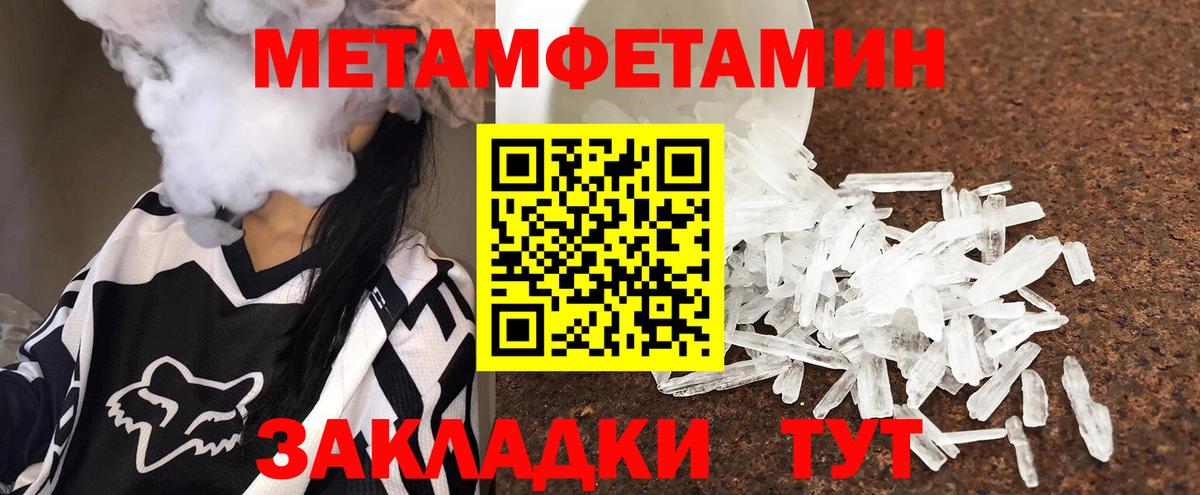 Первитин Декстрометамфетамин 99.9% Тында