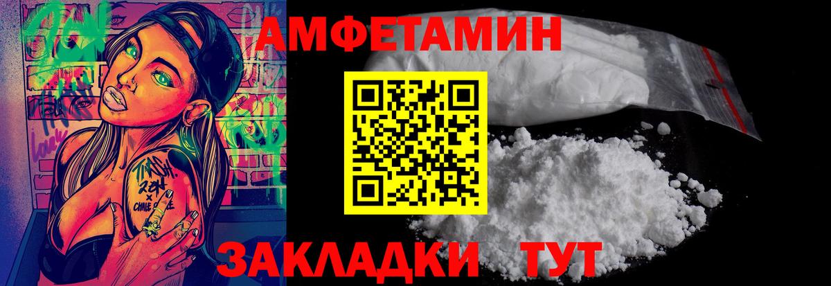 Метамфетамин мет  Вход с VPN  Тында 