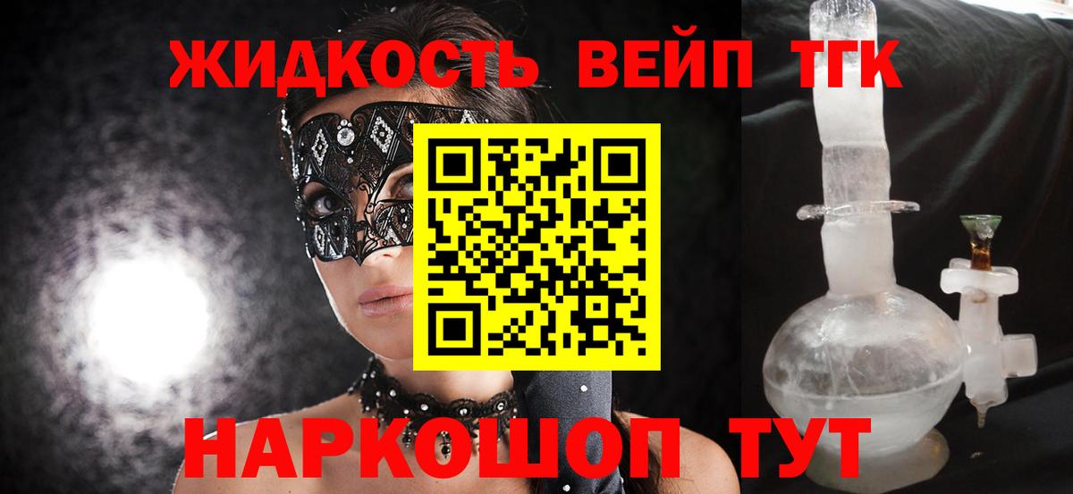 ТГК гашишное масло Тында