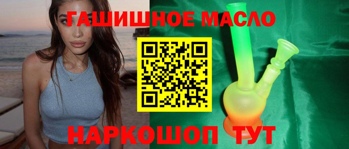 закладки  Тында  Дистиллят ТГК жижа  ТГК Wax 