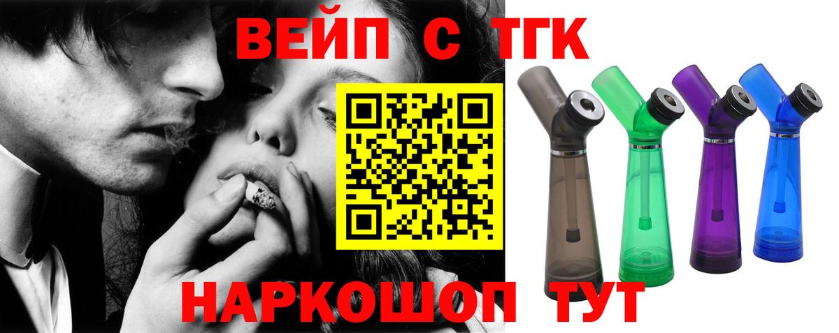 ТГК концентрат  Вход с VPN  Тында 